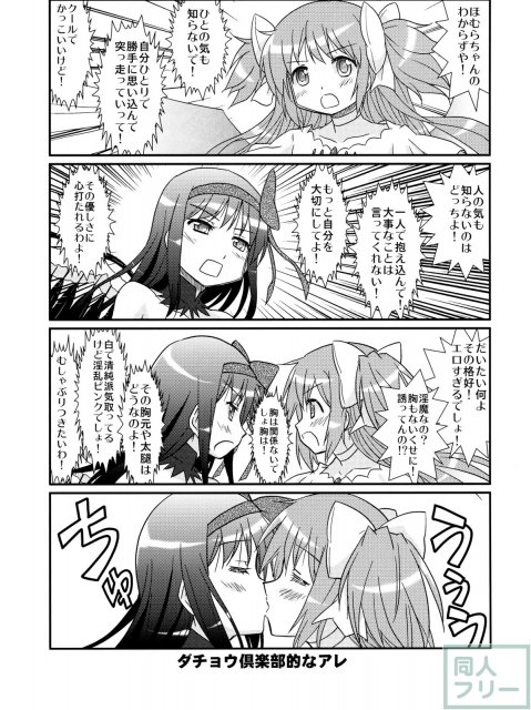 黒とピンクのエクスタシー <> 024