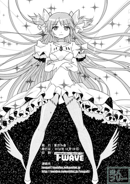 黒とピンクのエクスタシー <> 025