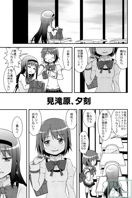 黒とピンクのエクスタシー <> 026