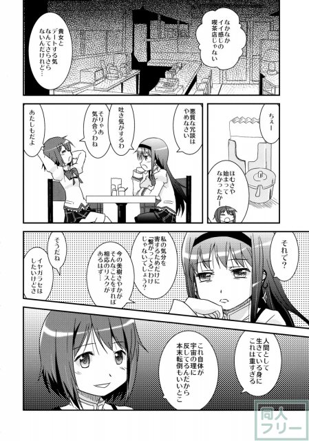 黒とピンクのエクスタシー <> 027