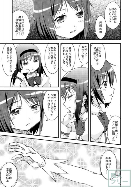 黒とピンクのエクスタシー <> 028