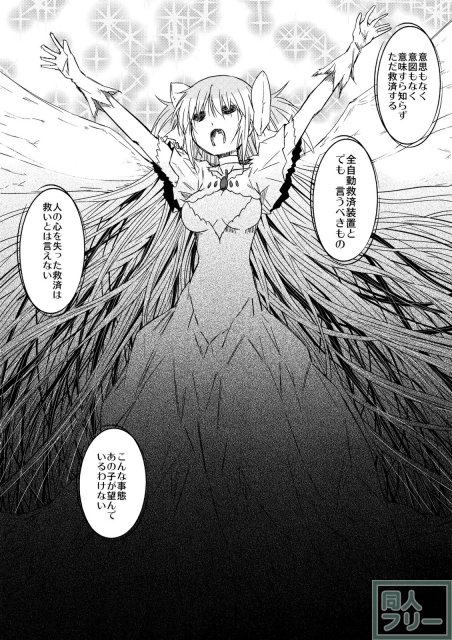 黒とピンクのエクスタシー <> 029