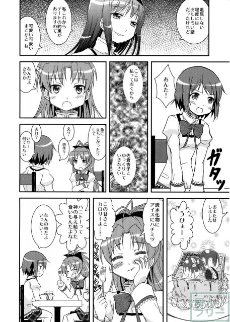 黒とピンクのエクスタシー <> 031