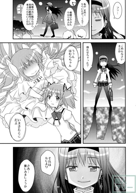 黒とピンクのエクスタシー <> 032