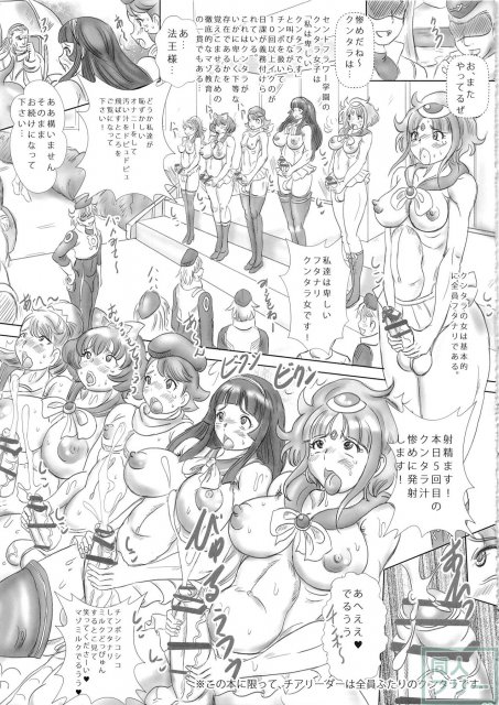 Fのレコンギスタ ふたなりクンタラとポンコツ姫様 <> 002