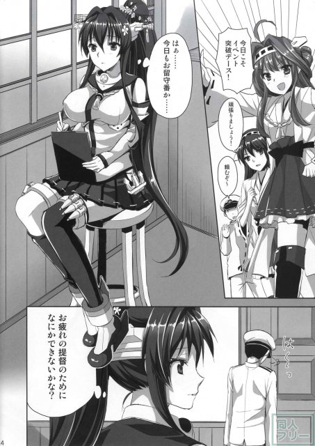 大和と激しく求めあう濃厚なラブラブえっち本 <> 003