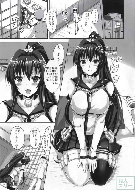 大和と激しく求めあう濃厚なラブラブえっち本 <> 004