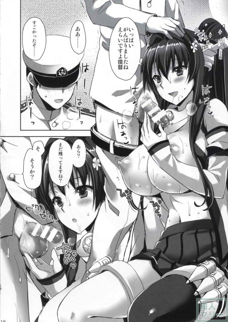 大和と激しく求めあう濃厚なラブラブえっち本 <> 017