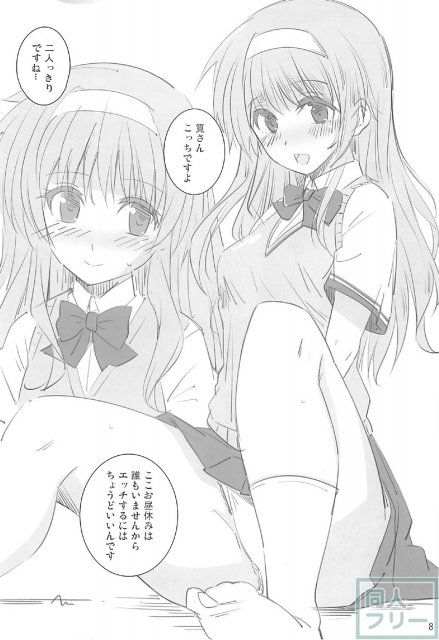 図書部っ! <> 007