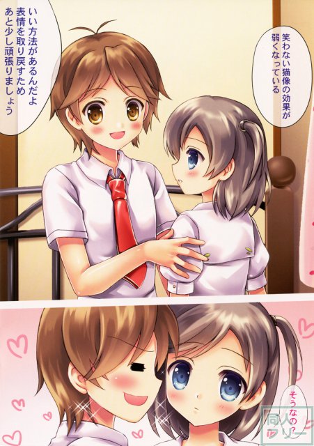 変態王子によるラブラブH治療に月子も次第に蕩けていって <> 003