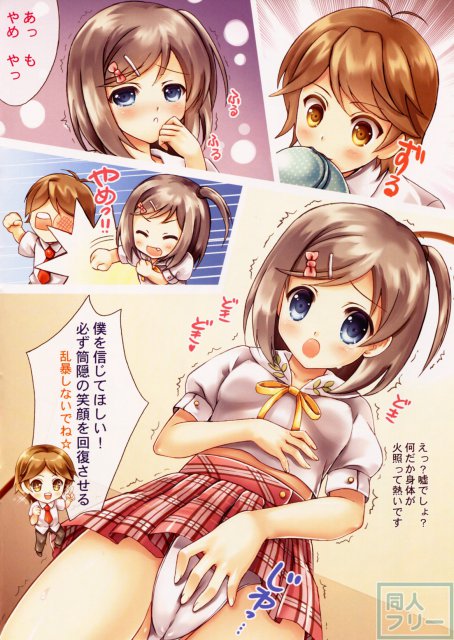 変態王子によるラブラブH治療に月子も次第に蕩けていって <> 005