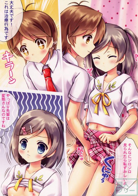 変態王子によるラブラブH治療に月子も次第に蕩けていって <> 006