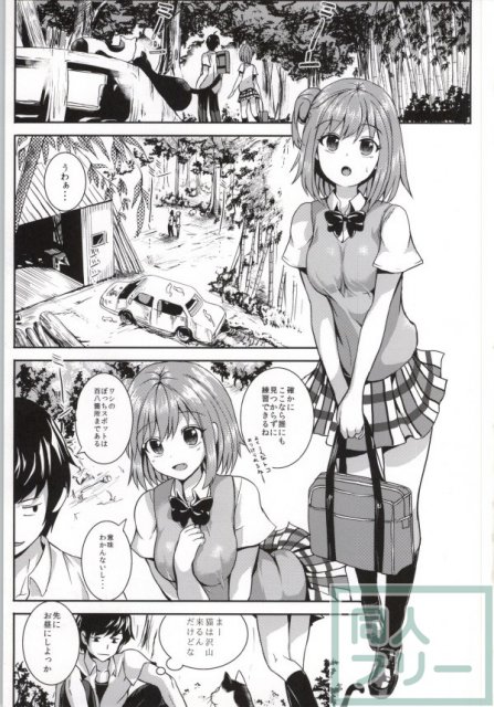 やはり俺と由比ヶ浜の関係はまちがっている。 <> 002