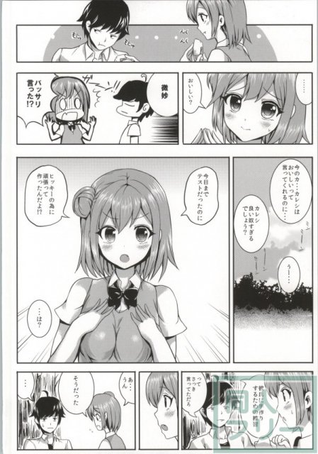 やはり俺と由比ヶ浜の関係はまちがっている。 <> 003
