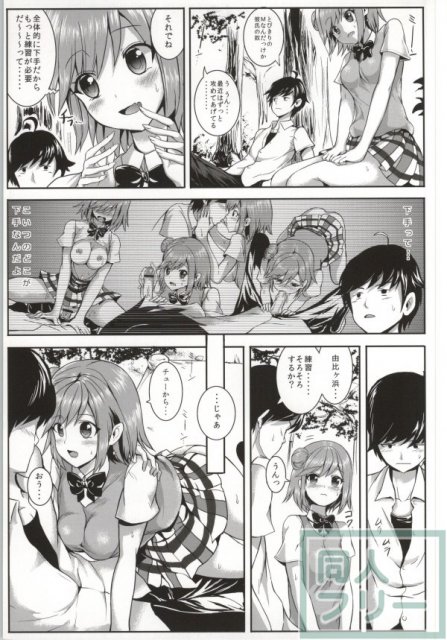 やはり俺と由比ヶ浜の関係はまちがっている。 <> 004