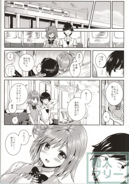 やはり俺と由比ヶ浜の関係はまちがっている。 <> 024