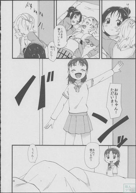 ここで決めなきゃ女がすたるっ! <> 024