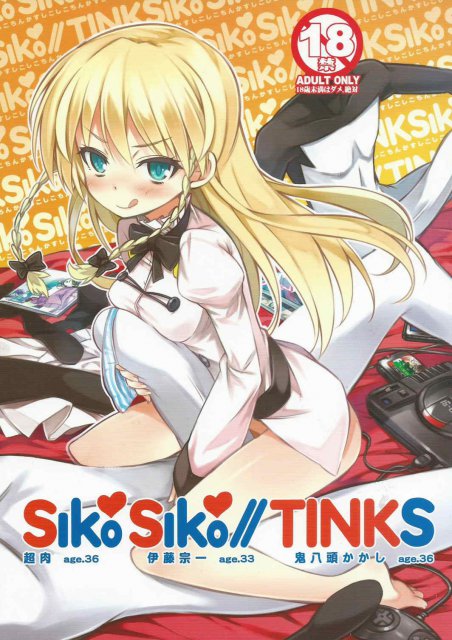 sikosikotinks <> 1