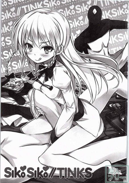 sikosikotinks <> 002