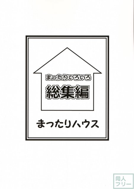 肉厚なヒロインとのドスケベな情事の総集編!! <> 002