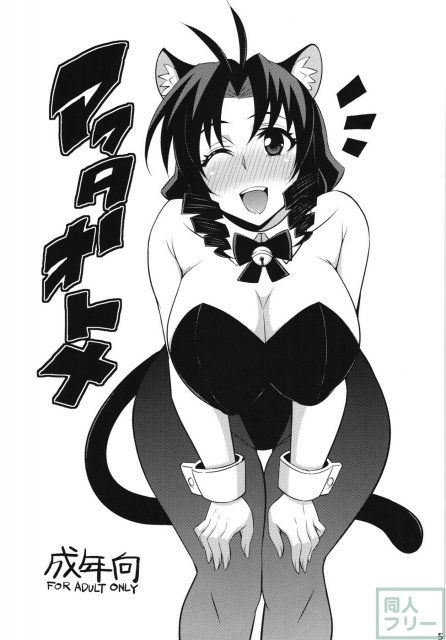 肉厚なヒロインとのドスケベな情事の総集編!! <> 059