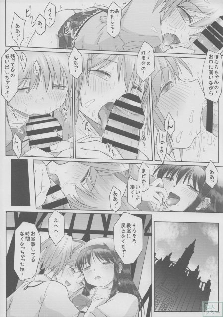 夏の、おわりの <> 005