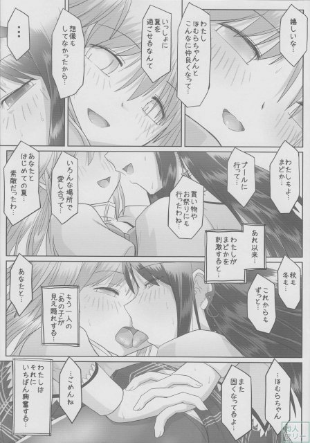 夏の、おわりの <> 006