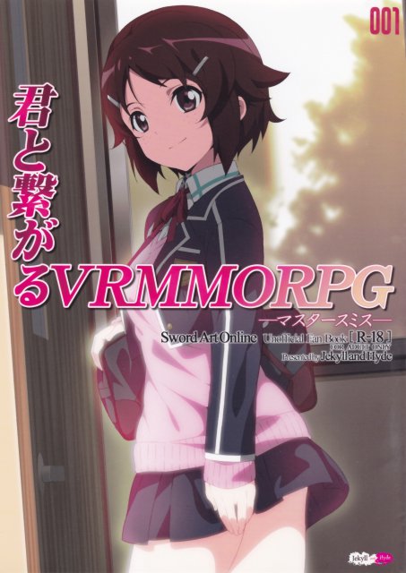 君と繋がるVRMMORPG ―マスタースミス― <> 1