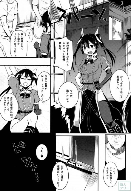 ネトネトチクチク <> 002