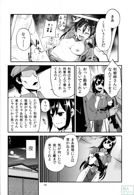 ネトネトチクチク <> 017