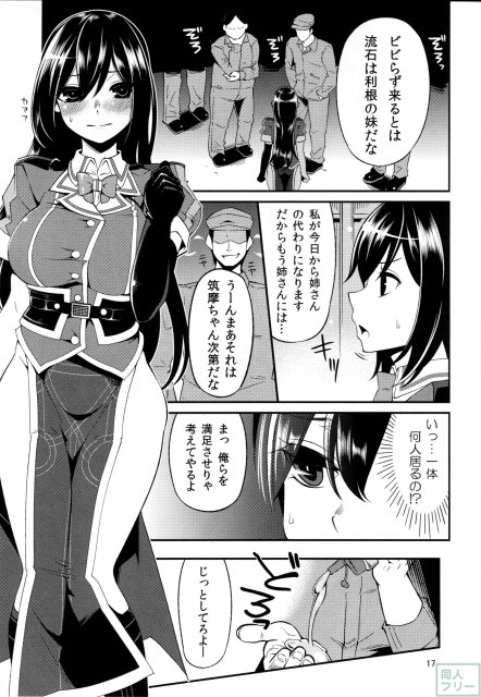 ネトネトチクチク <> 018