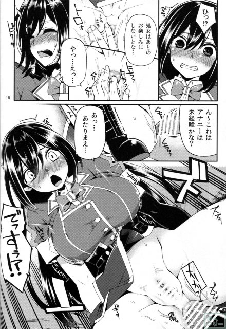 ネトネトチクチク <> 019
