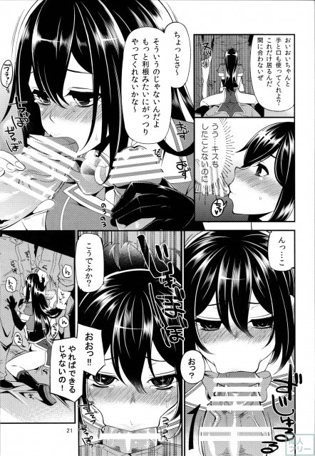 ネトネトチクチク <> 022