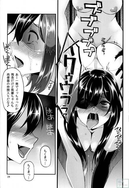 ネトネトチクチク <> 025