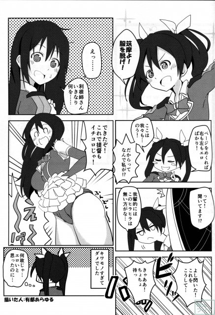 ネトネトチクチク <> 030