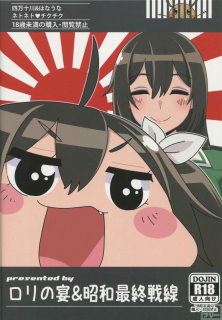 ネトネトチクチク <> 031