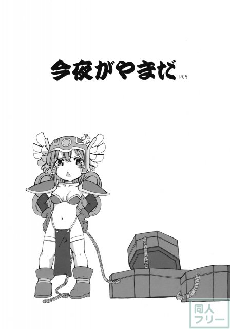 まっはふみふみ <> 006