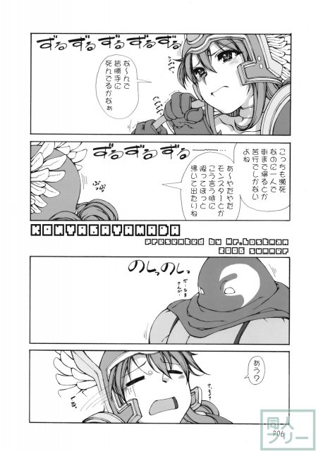 まっはふみふみ <> 007