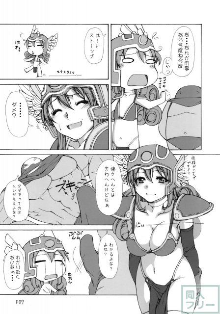 まっはふみふみ <> 008
