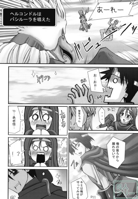 まっはふみふみ <> 023