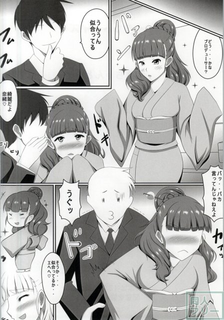 奈緒ちゃんとPr <> 003