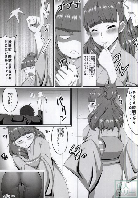 奈緒ちゃんとPr <> 006