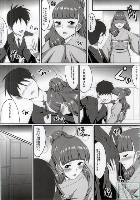 奈緒ちゃんとPr <> 007
