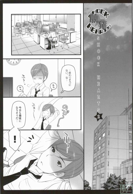 ゲーム版アイマスのP×覚醒美希シリーズ4作をまとめた一冊 <> 022