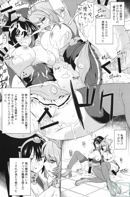 テイトクノ チンジュフデ チャクショウ シマシタ <> 006