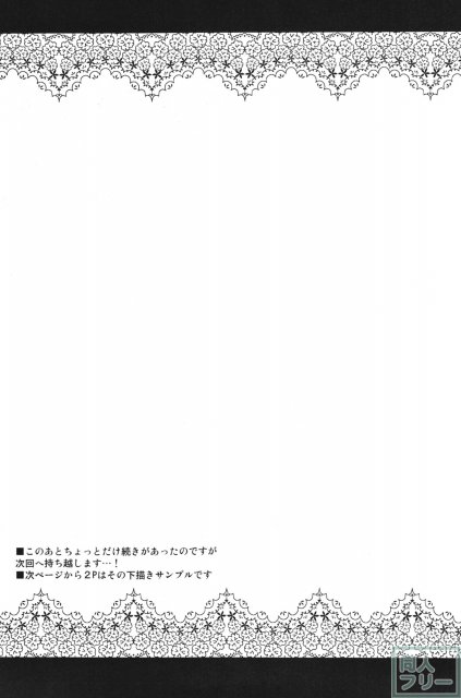 テイトクノ チンジュフデ チャクショウ シマシタ <> 020