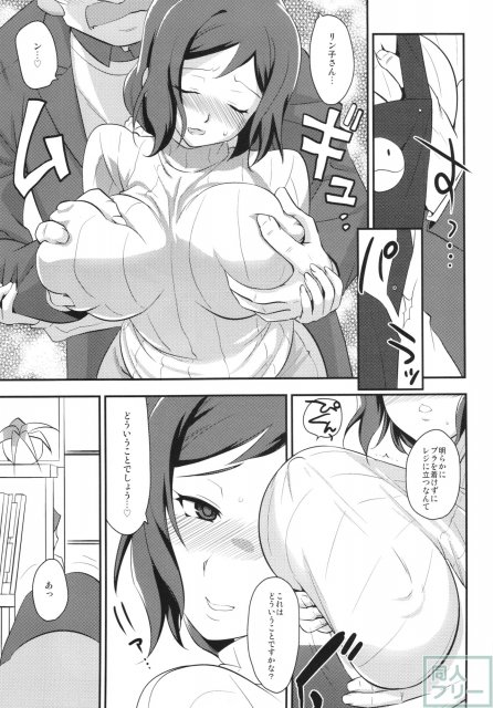 ねっとリン子 <> 005