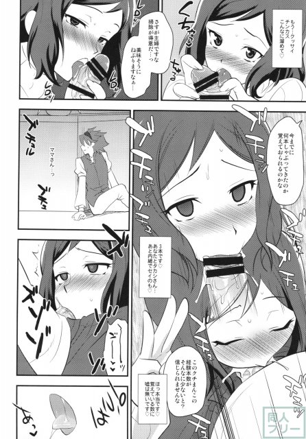 ねっとリン子 <> 012