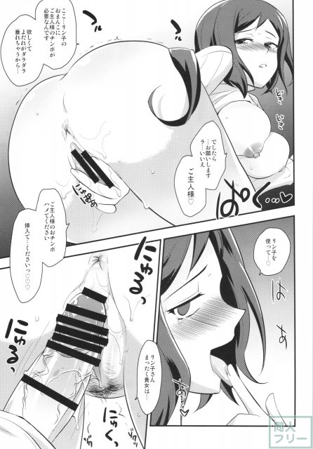 ねっとリン子 <> 015