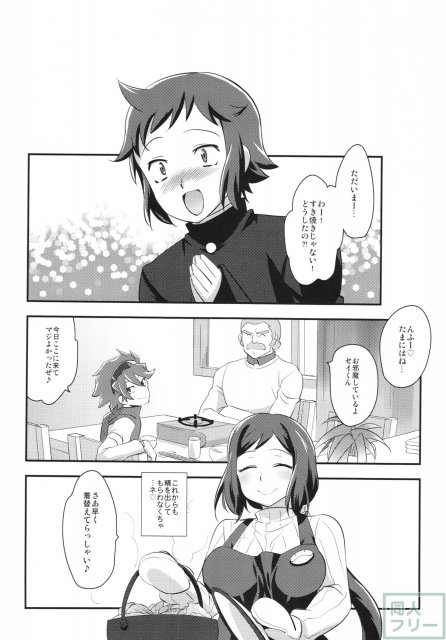 ねっとリン子 <> 030